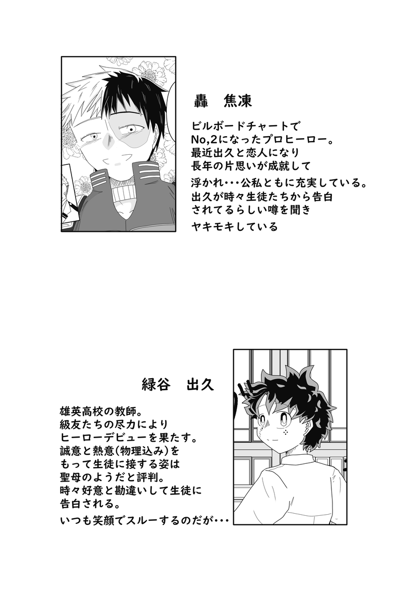 ore no koibito wa watasane~e! ! page 2 full