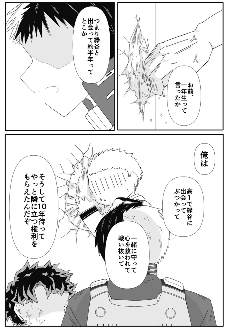 ore no koibito wa watasane~e! ! page 5 full