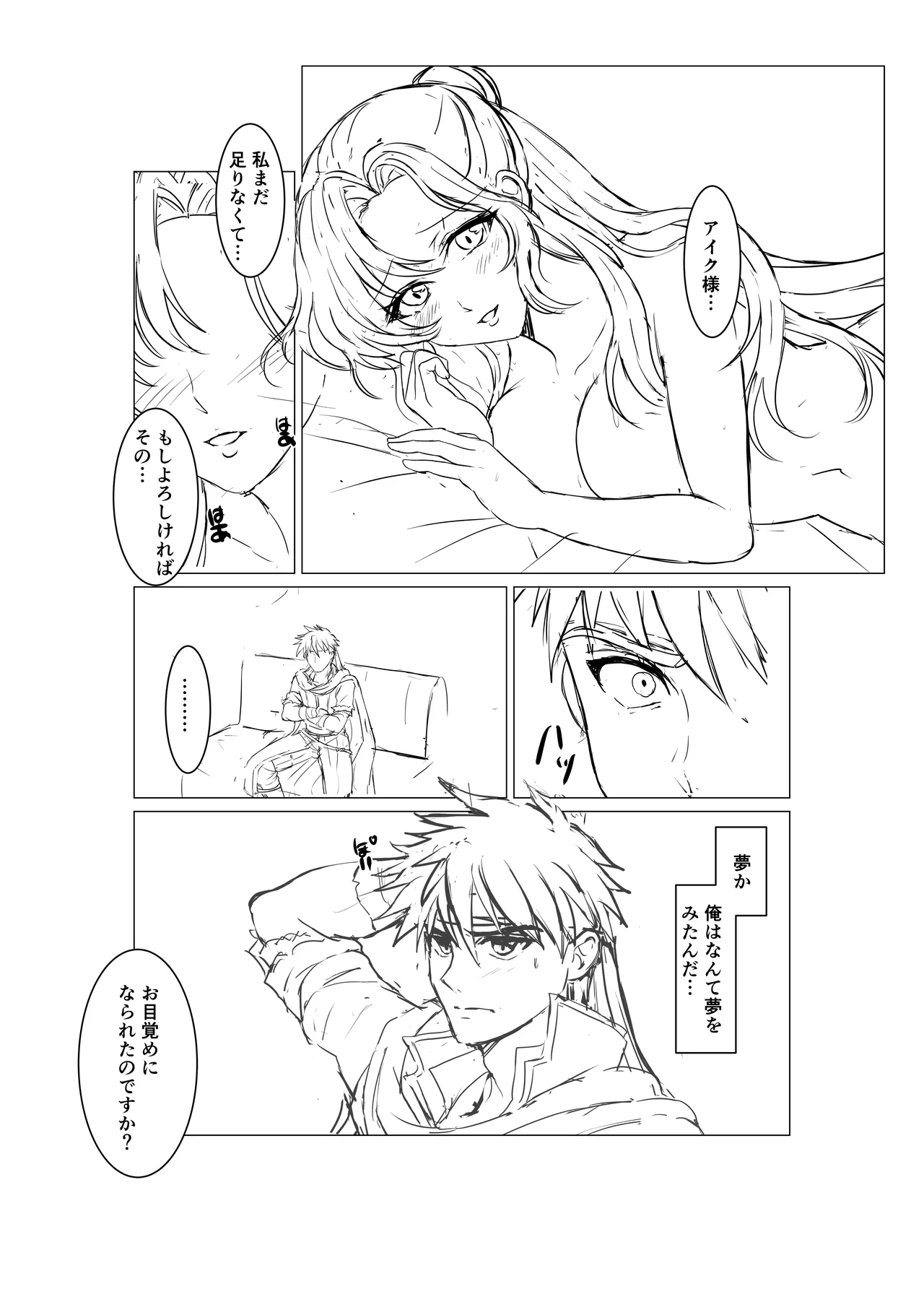 Youhei to Oujo-sama page 2 full