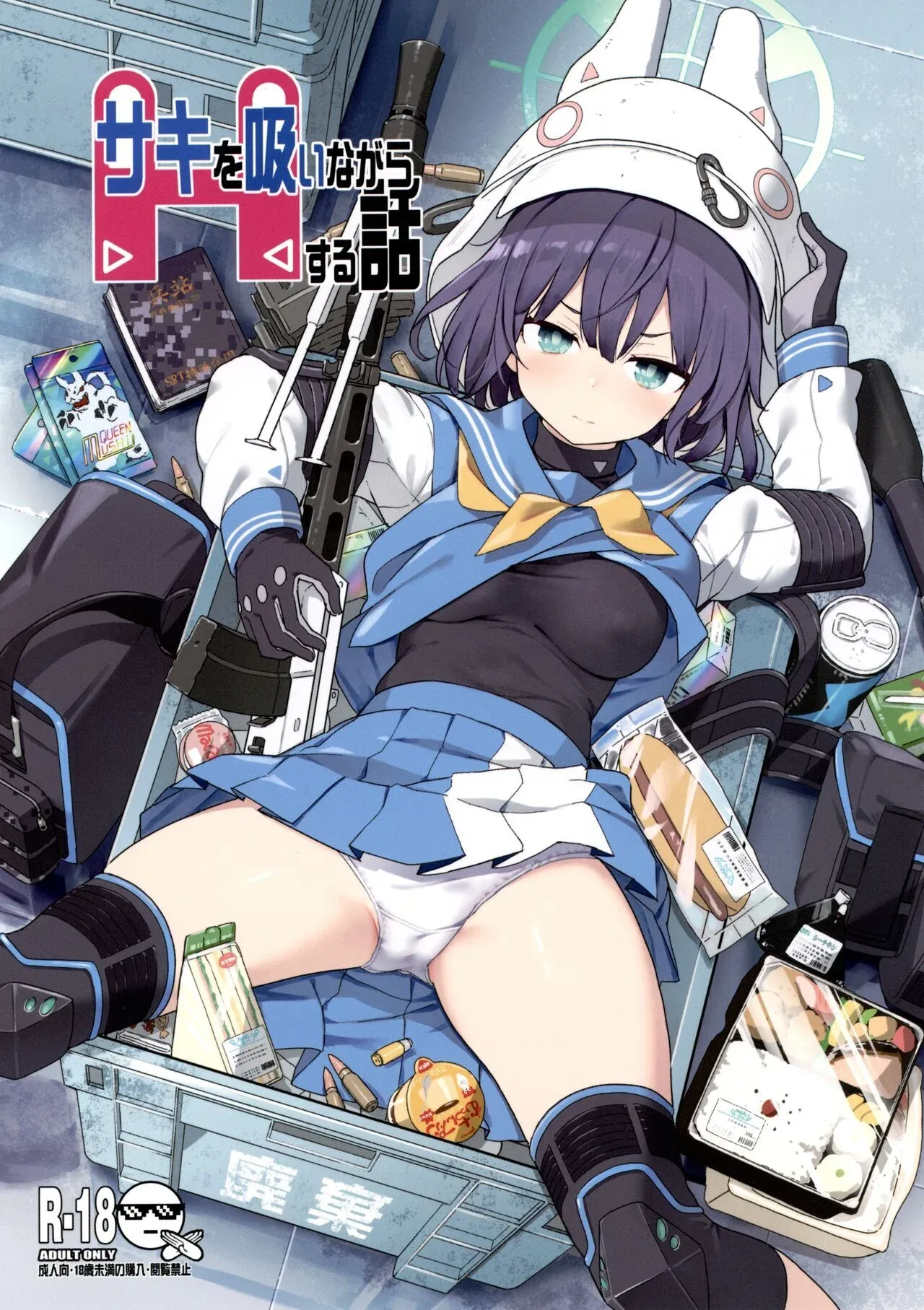 Saki o Suinagara H suru Hanashi｜Aquella vez que lo hice con Saki Sorai mientras la olía page 1 full