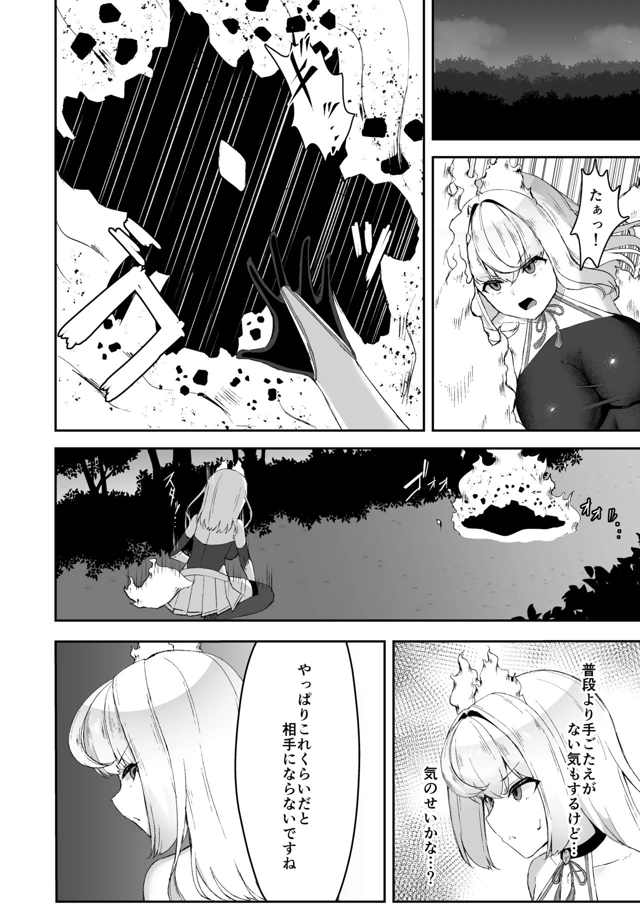 Joukyuu Jutsushi ga Kouhai ni Shokushu de Yabukasaseru Hanashi page 9 full
