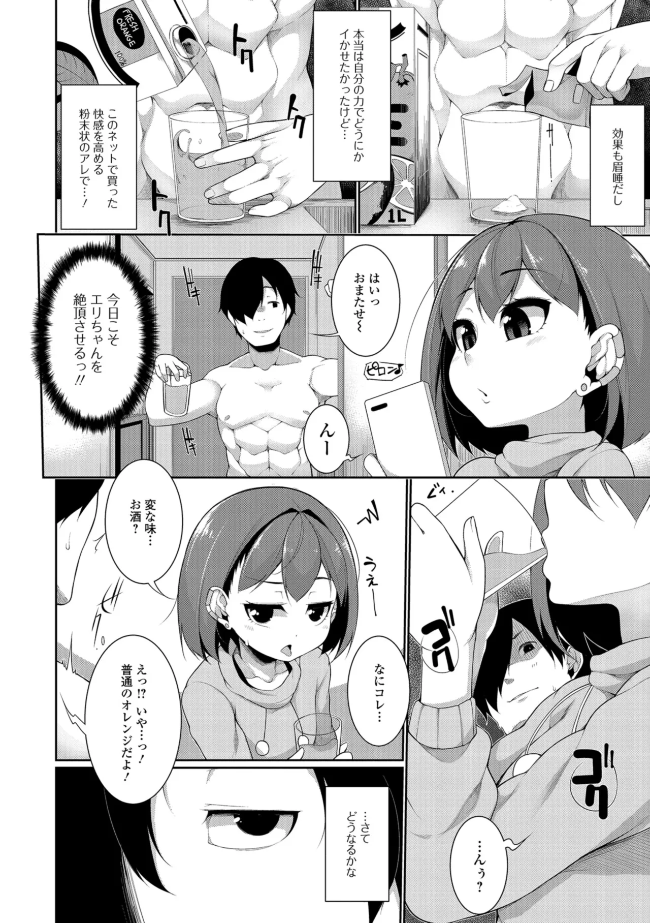 Koakuma a la mode page 10 full
