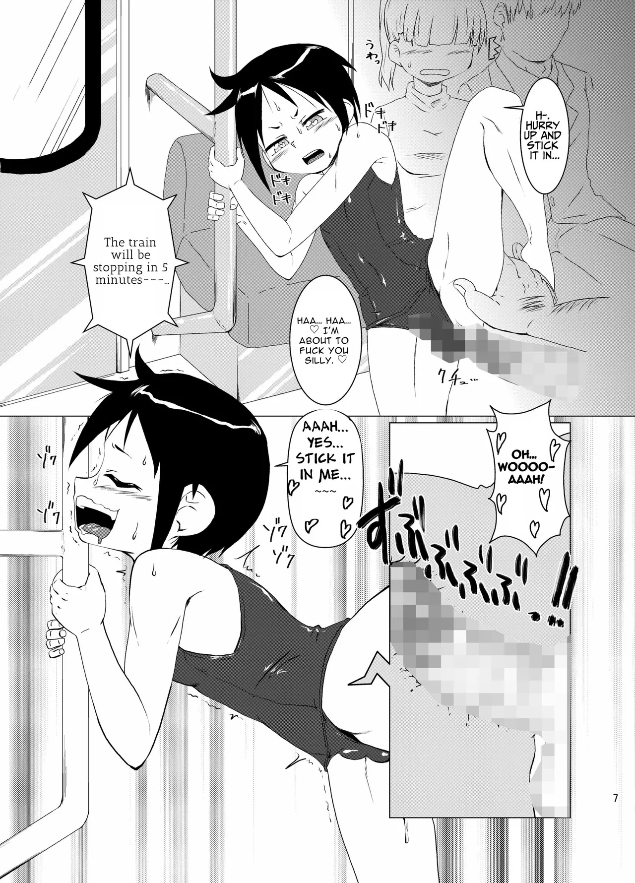 Densha no Naka de Otokonoko to Sex Suru Hon page 7 full