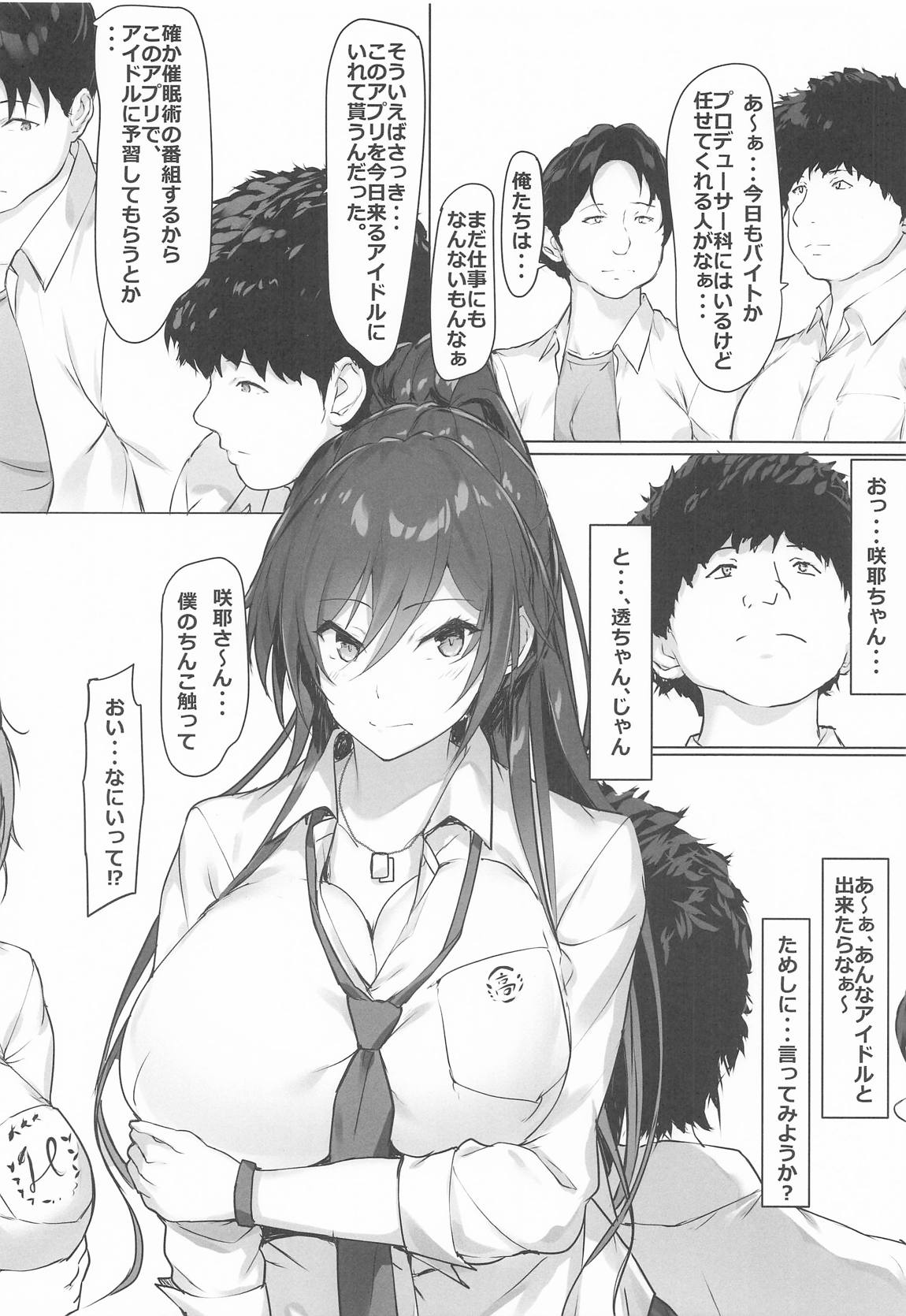 Un ga Tsuiteite Naze ka Toru-chan to Sakuya-san to Dekichatta Futari page 3 full