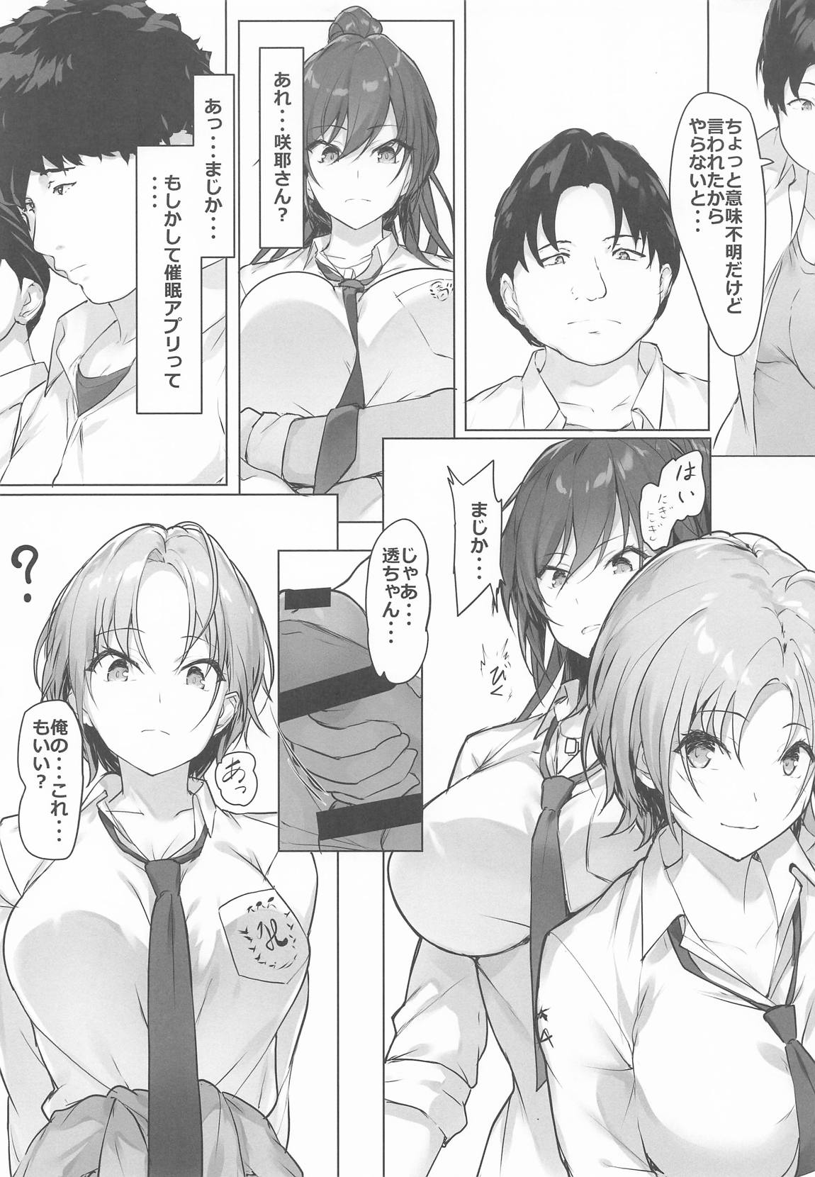 Un ga Tsuiteite Naze ka Toru-chan to Sakuya-san to Dekichatta Futari page 4 full