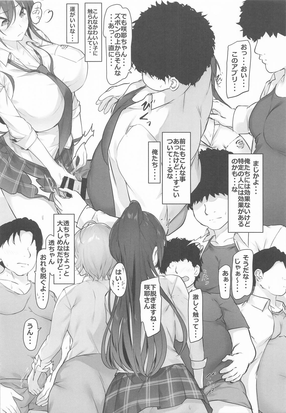Un ga Tsuiteite Naze ka Toru-chan to Sakuya-san to Dekichatta Futari page 5 full