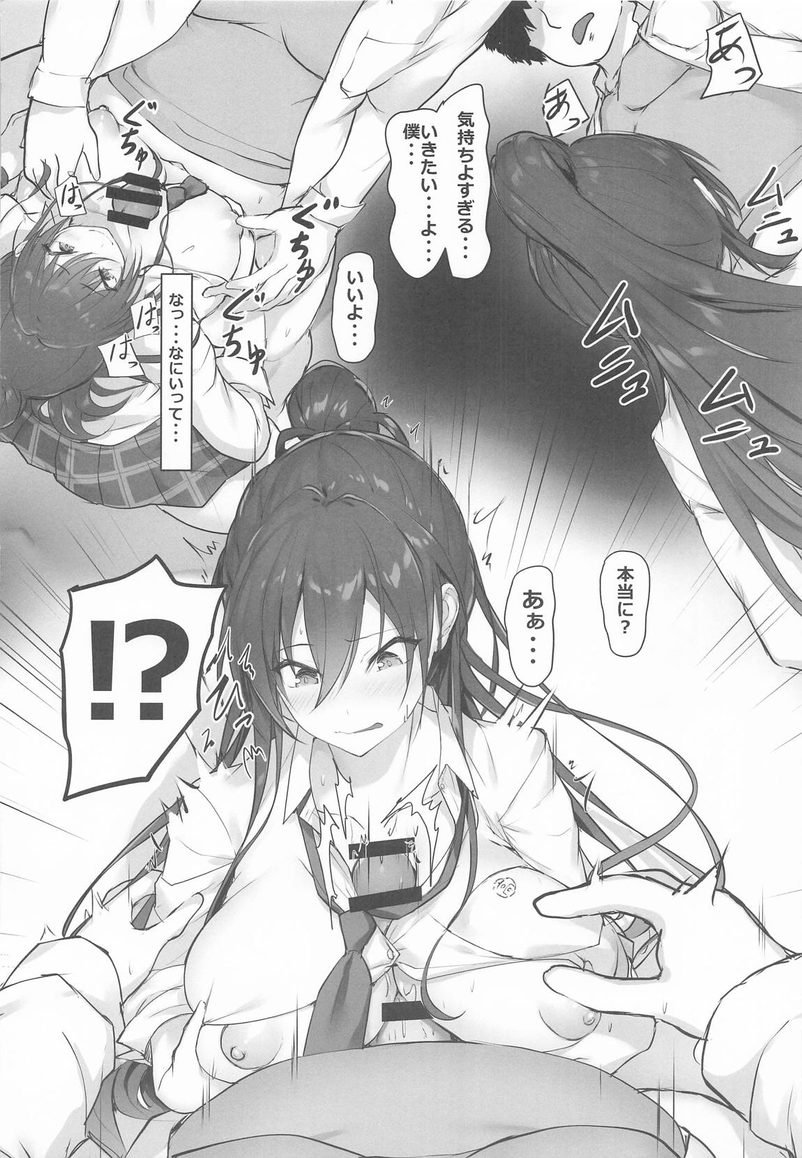 Un ga Tsuiteite Naze ka Toru-chan to Sakuya-san to Dekichatta Futari page 7 full