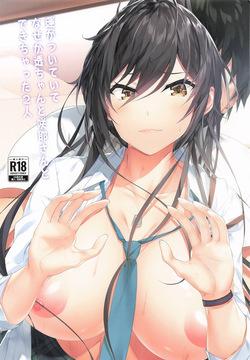 Un ga Tsuiteite Naze ka Toru-chan to Sakuya-san to Dekichatta Futari