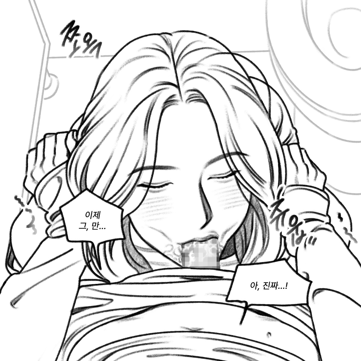 ㄱㅕㅇ 클럽언니 page 10 full