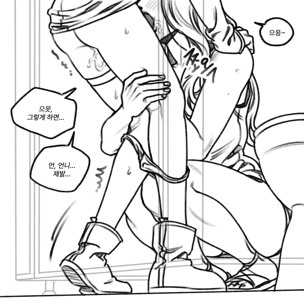ㄱㅕㅇ 클럽언니 page 8 full