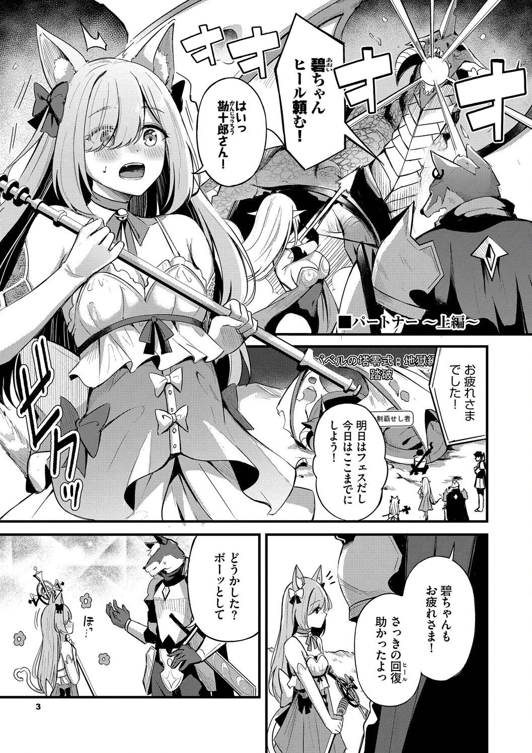 Melt with you page 3 full