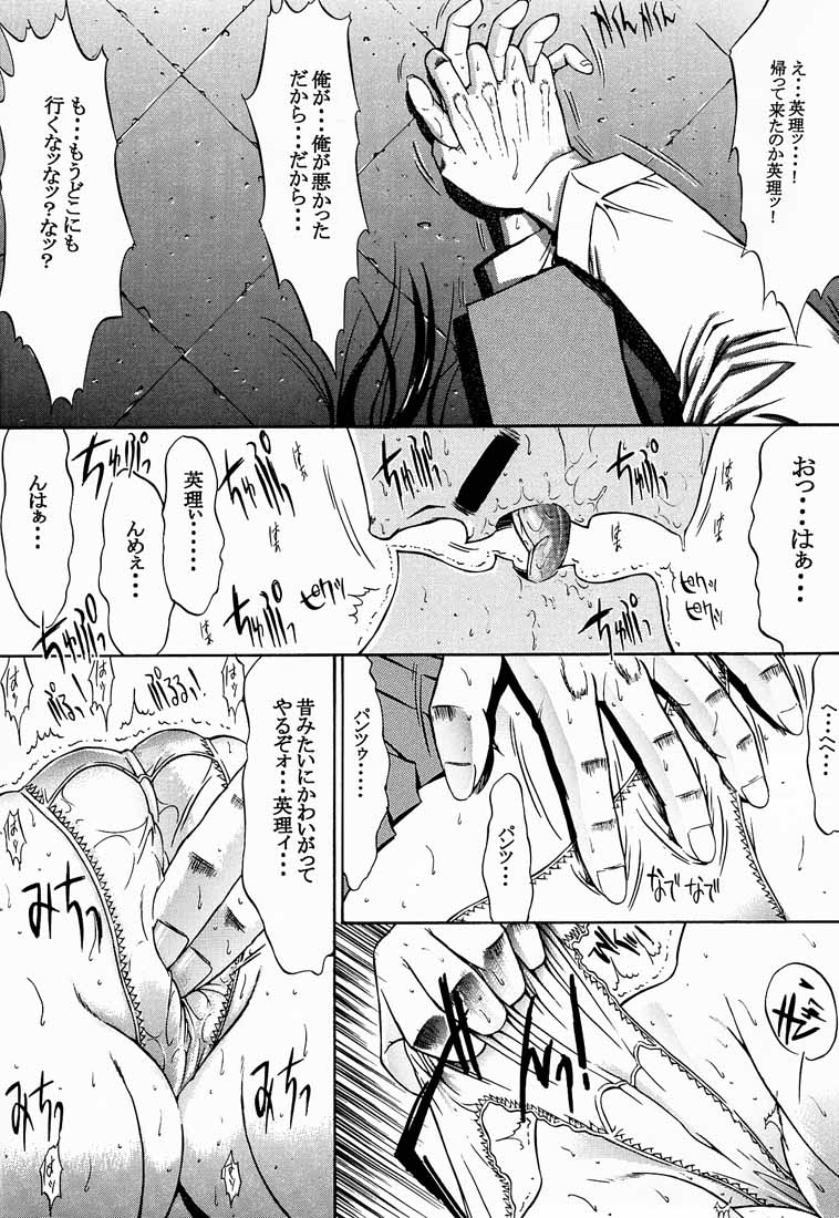 F.L.O.W.E.R Vol. 01 page 7 full