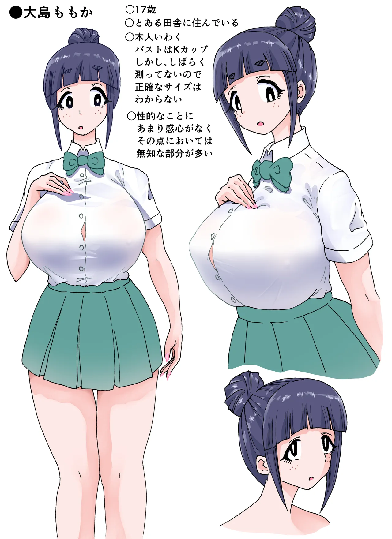 Sutorei ☆ Shiipu page 1 full