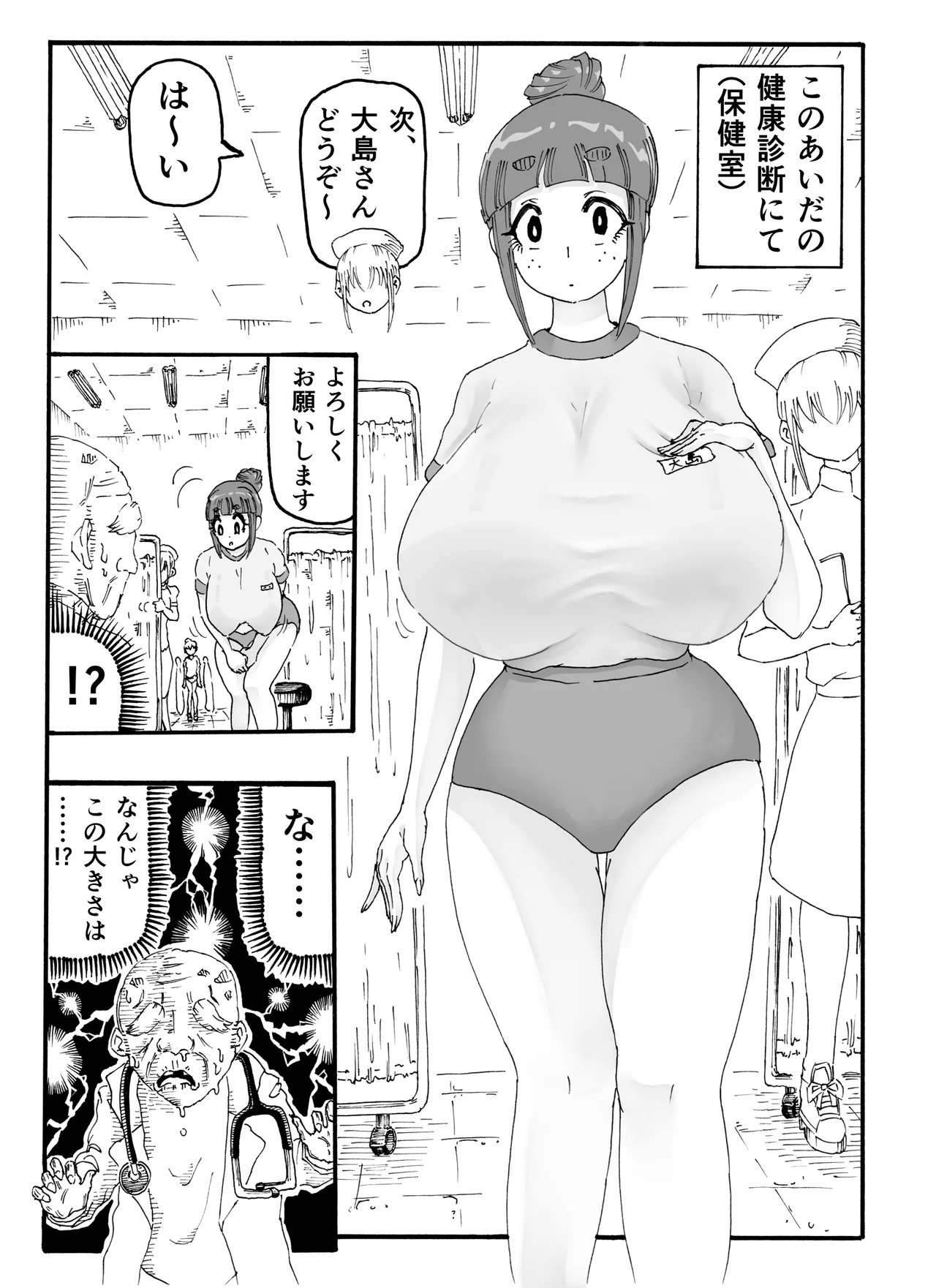 Sutorei ☆ Shiipu page 10 full