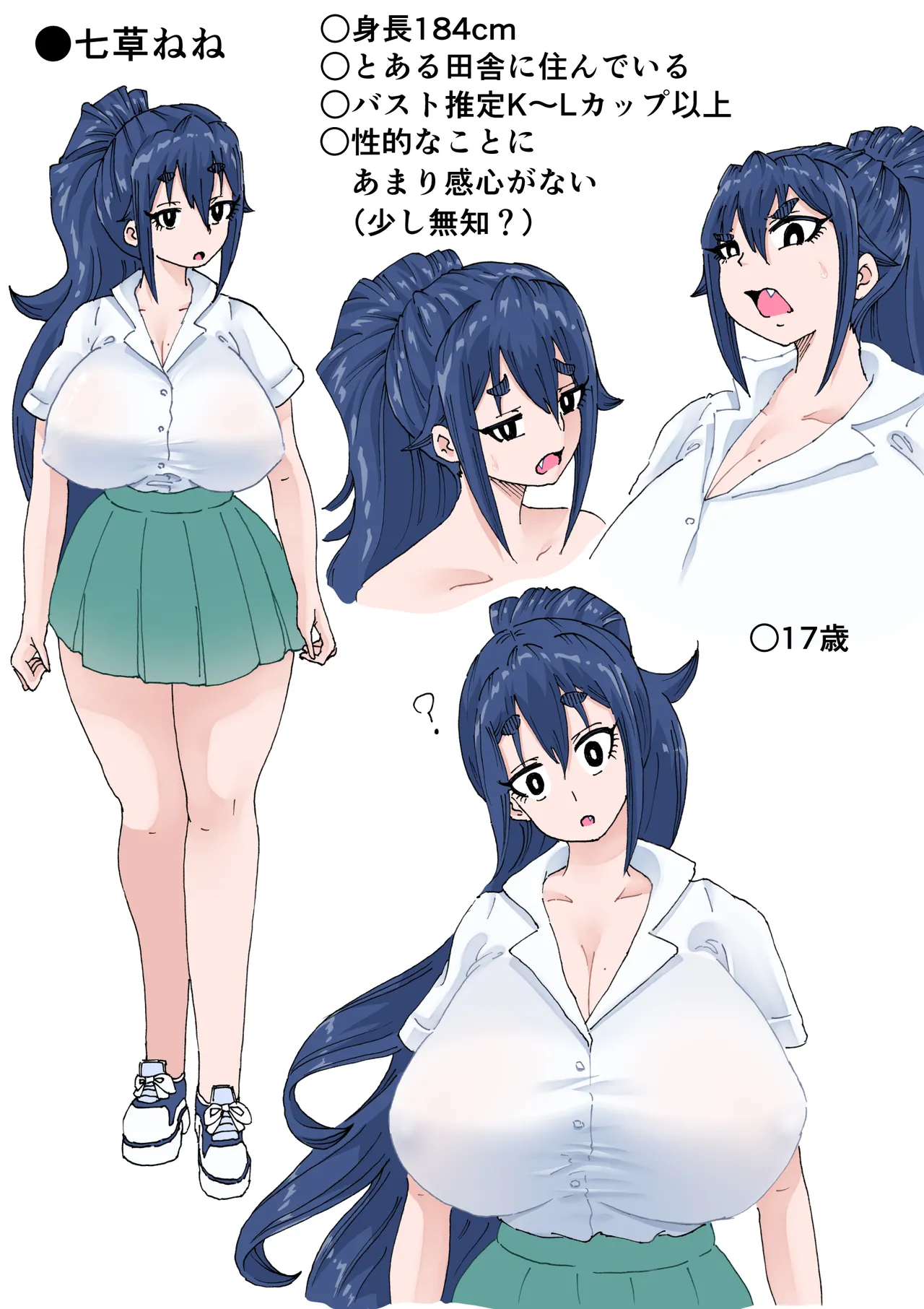 Sutorei ☆ Shiipu page 3 full