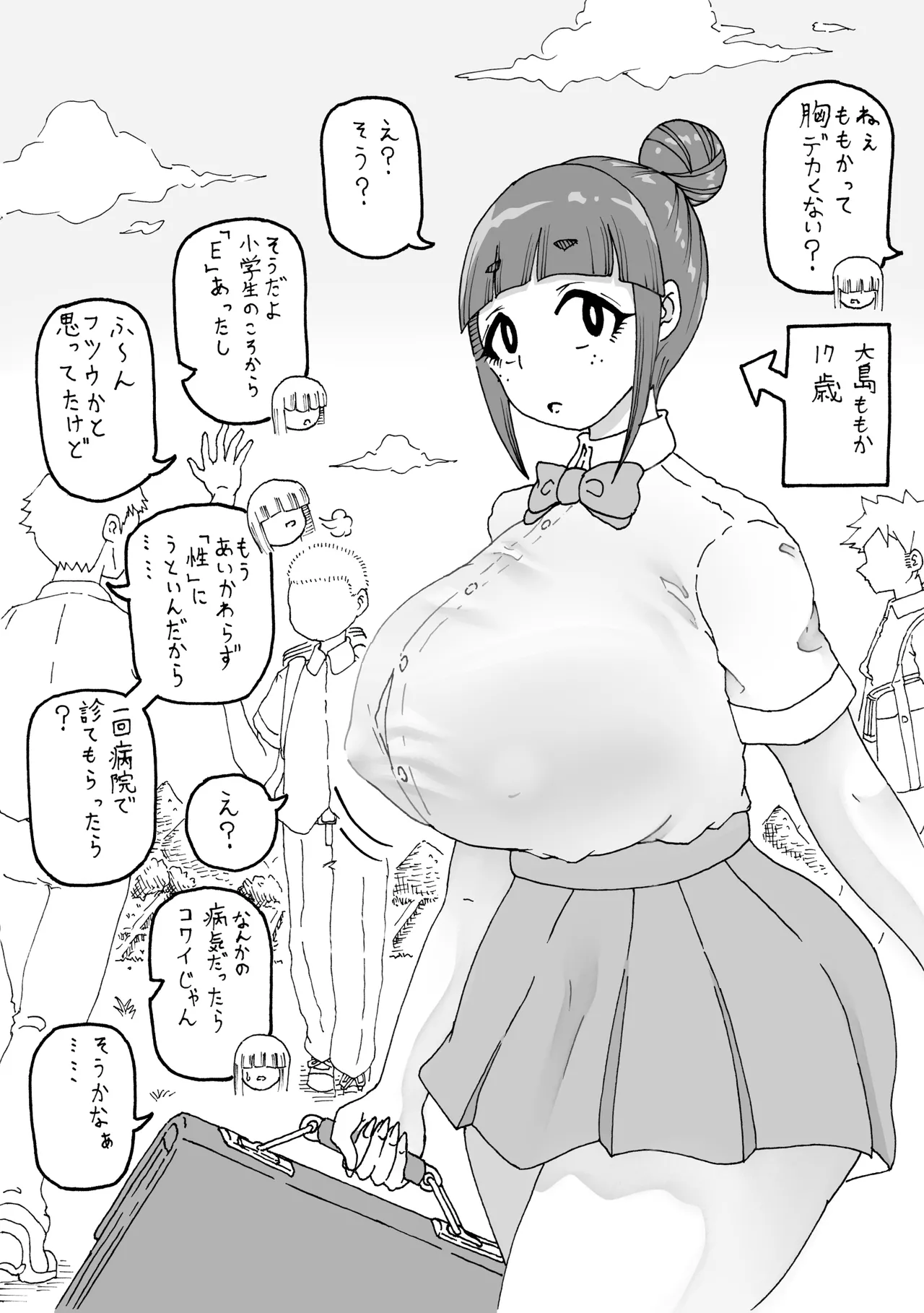 Sutorei ☆ Shiipu page 7 full