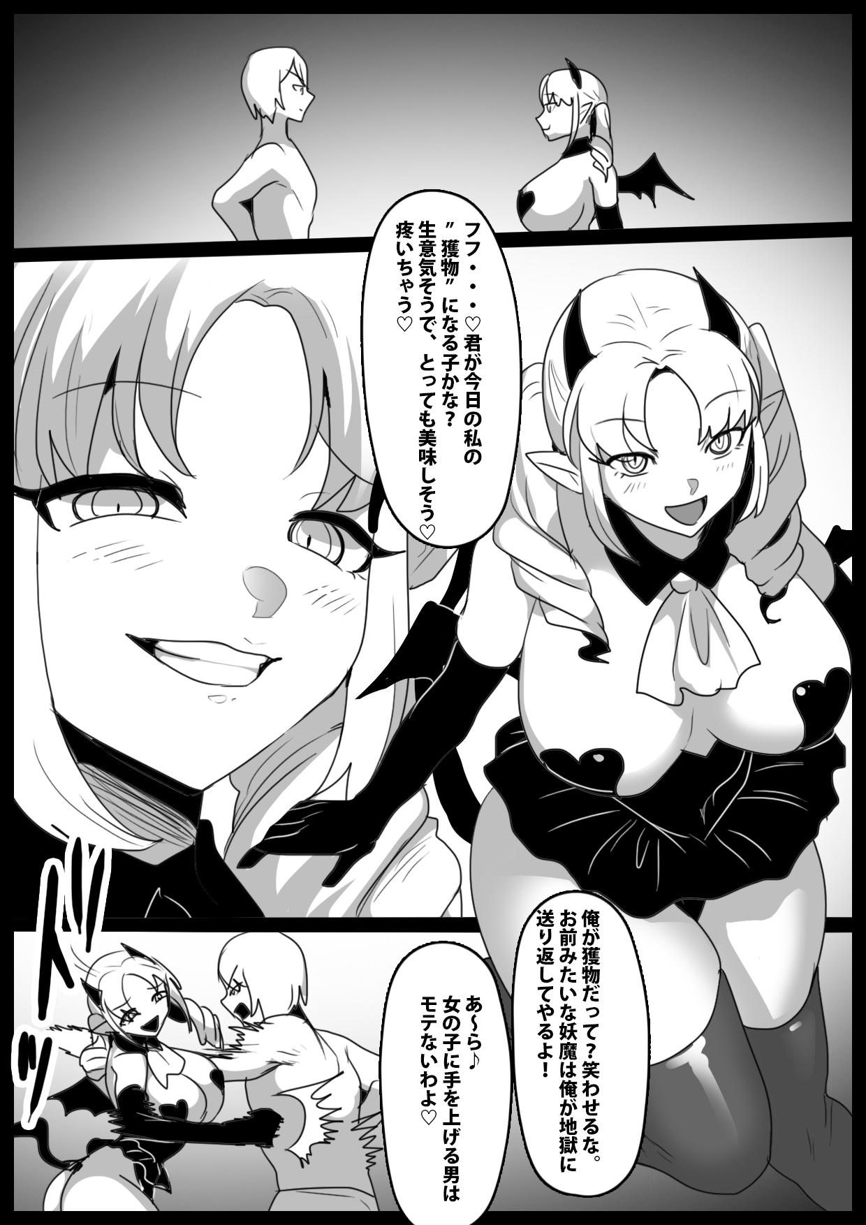 Girls Beat! vs miina page 2 full