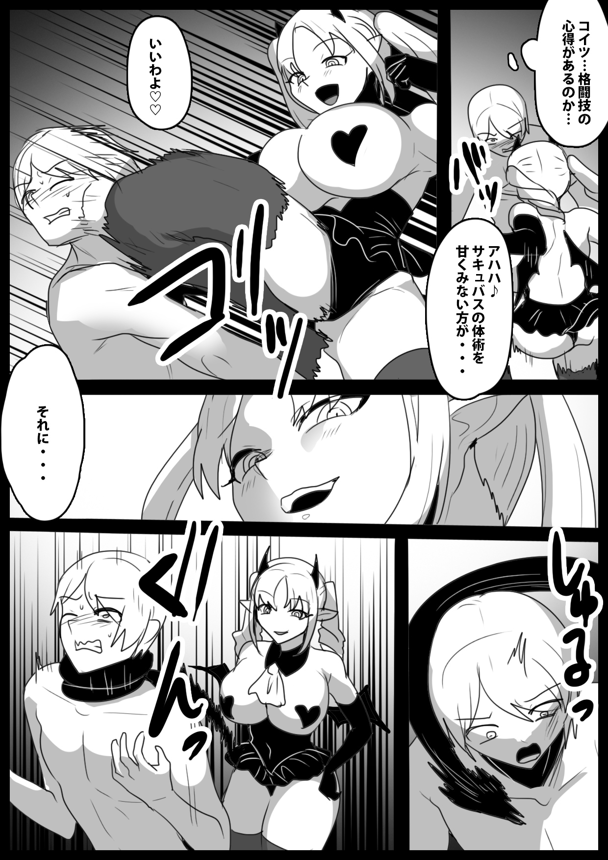 Girls Beat! vs miina page 3 full