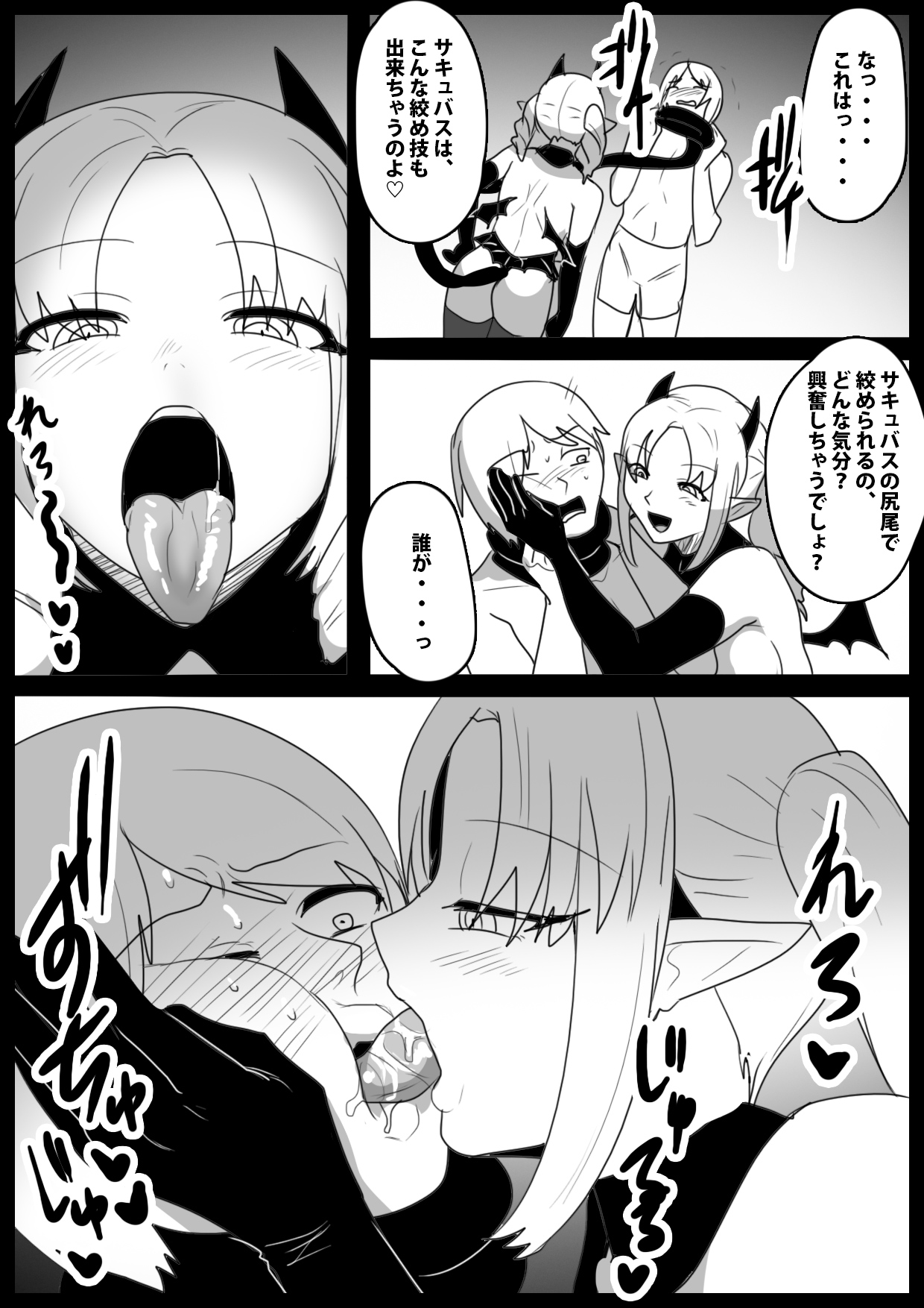 Girls Beat! vs miina page 4 full