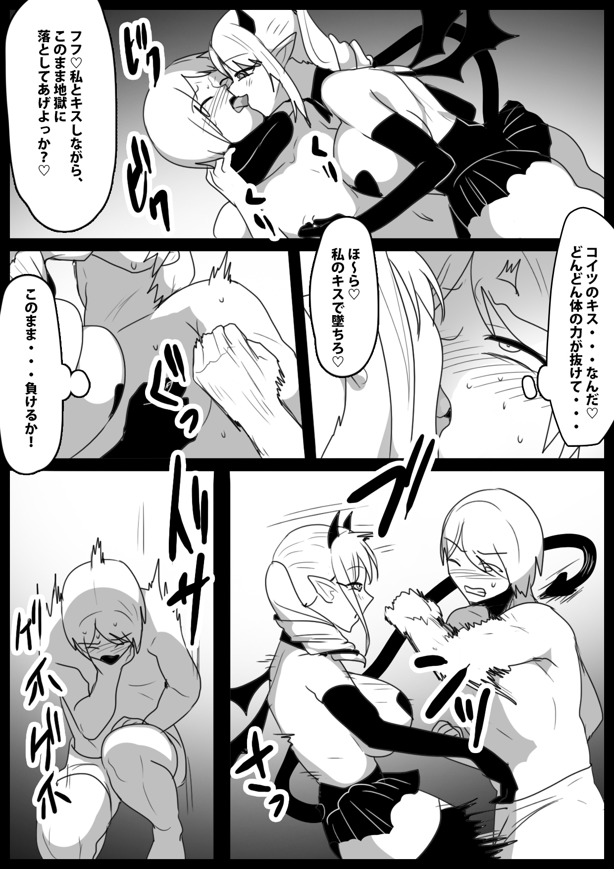 Girls Beat! vs miina page 5 full