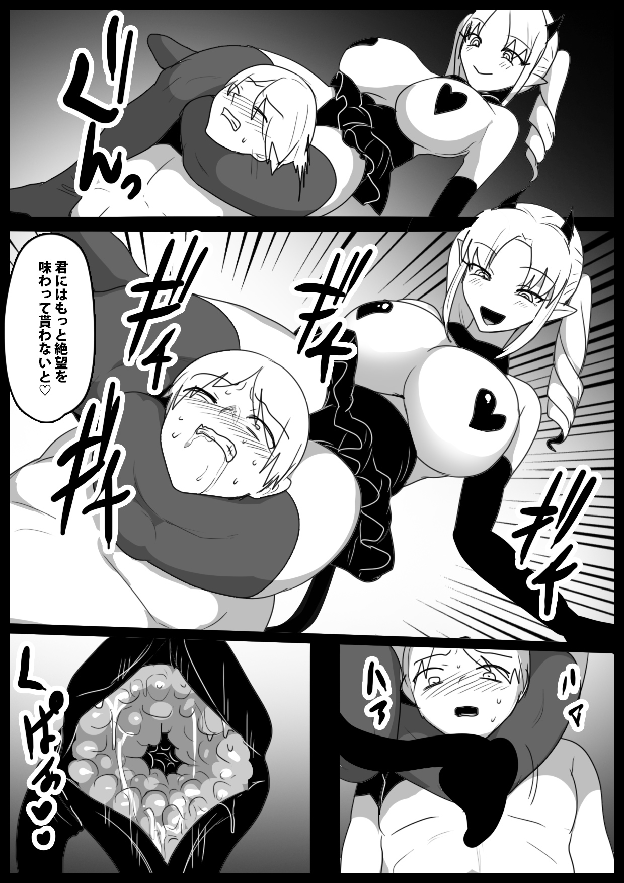 Girls Beat! vs miina page 9 full