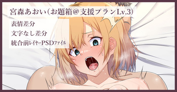 Miyamori Aoi cover