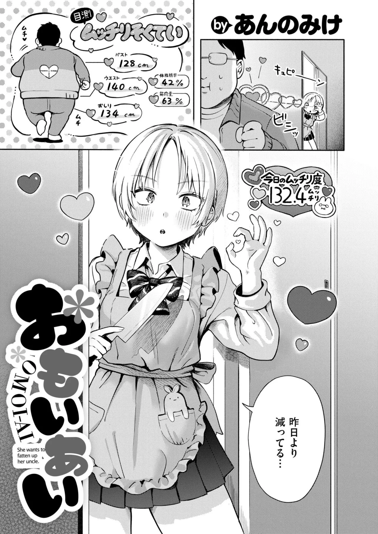 Comic Kaien VOL.25 page 5 full