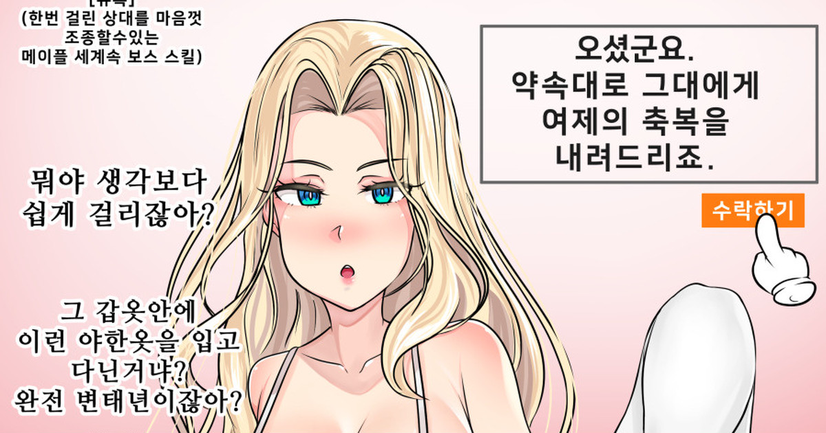 Gungnea page 5 full