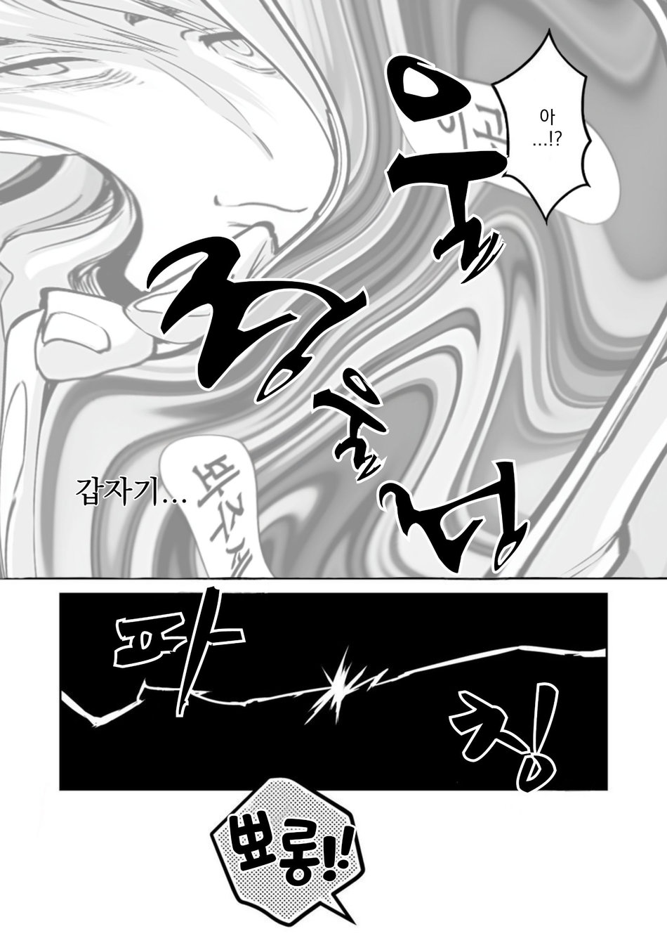 Saimin Hyoui Choukyou | 최면 빙의 조교 page 10 full