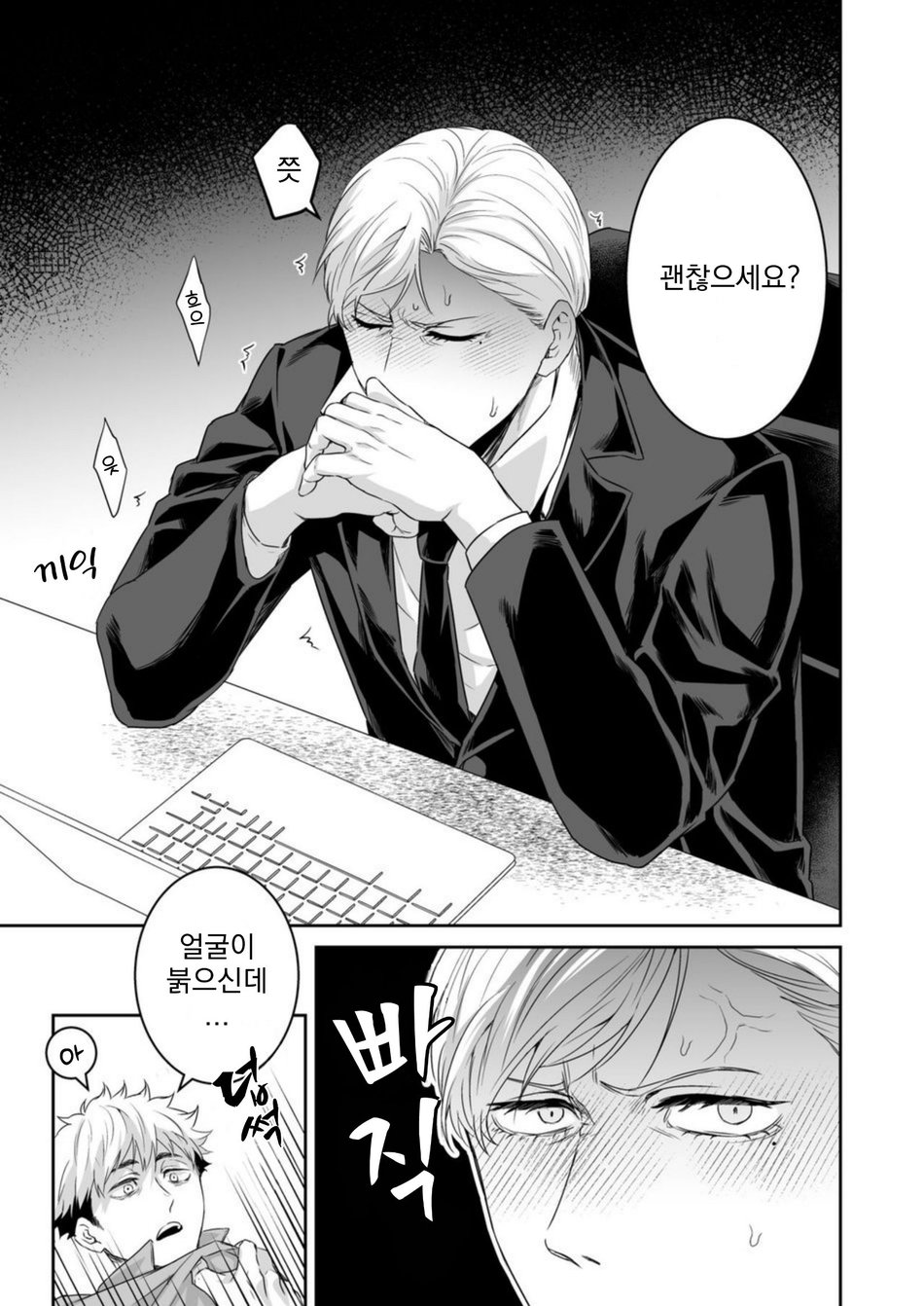 Saimin Hyoui Choukyou | 최면 빙의 조교 page 6 full