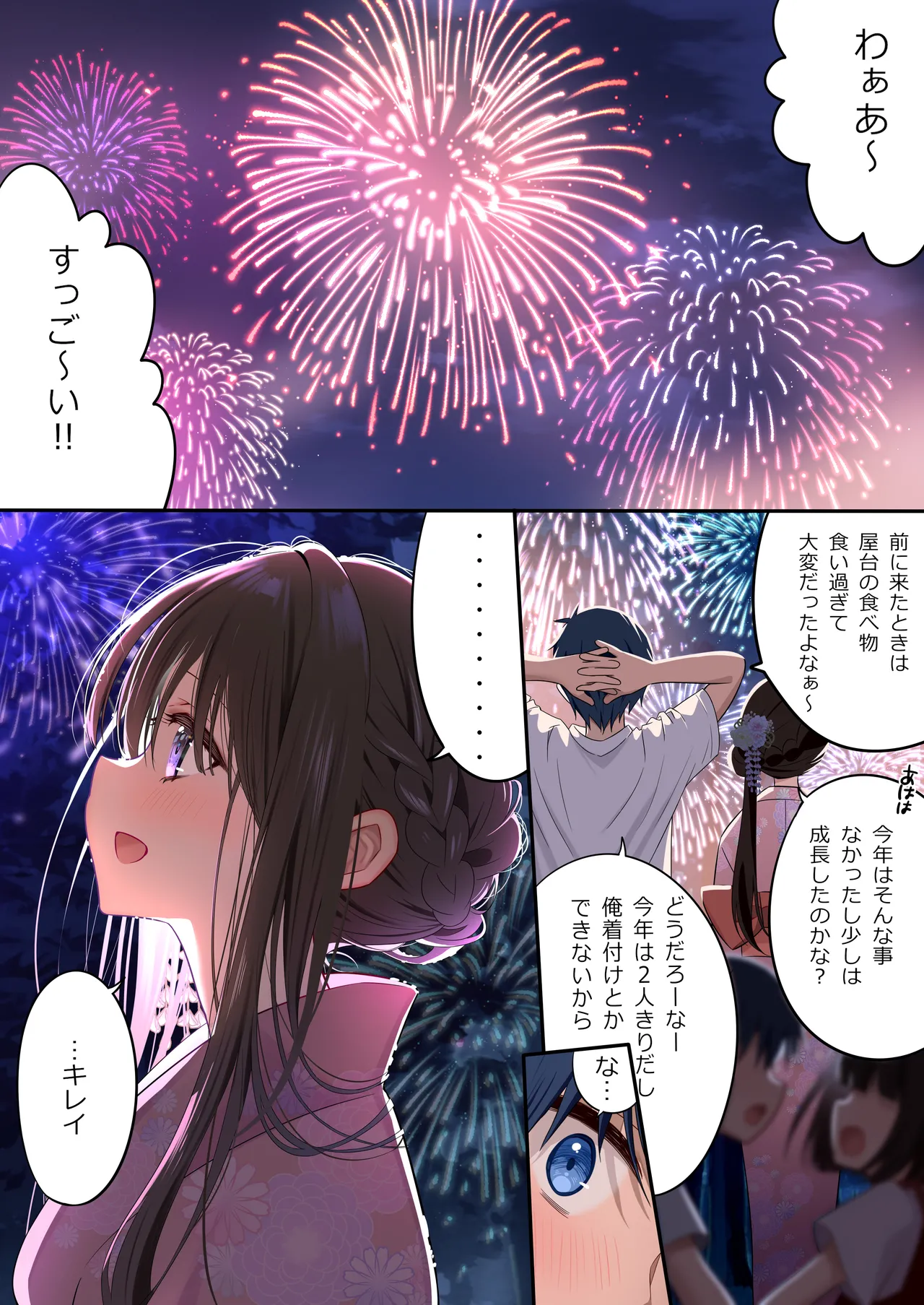 Osananajimi-chan Series Ura Hon 4 - Childhood Friend Series Back Book page 9 full