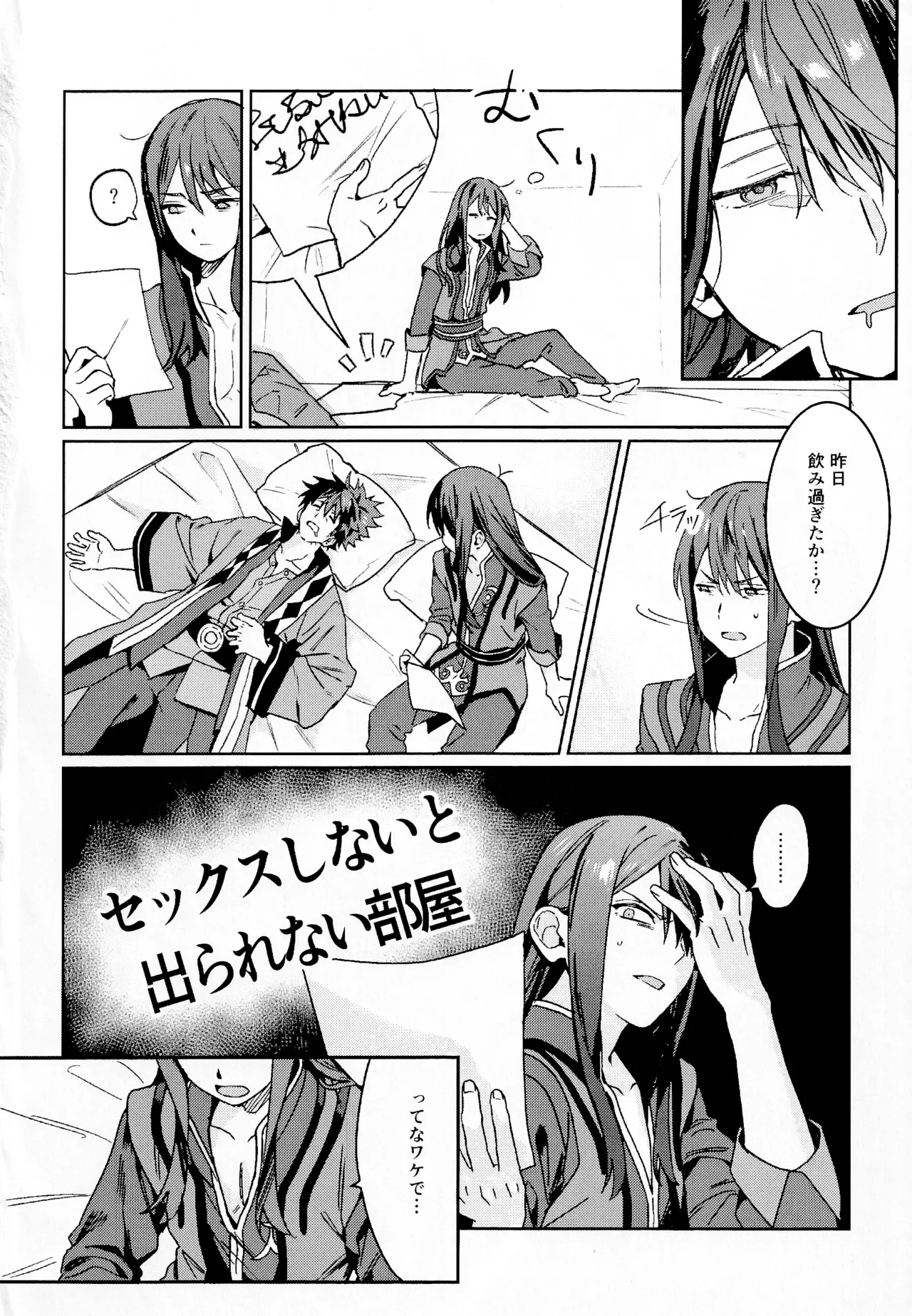 ×××× Shinaito de rarenai heya~ Jogewaminuki batoru de kimero!~ page 3 full
