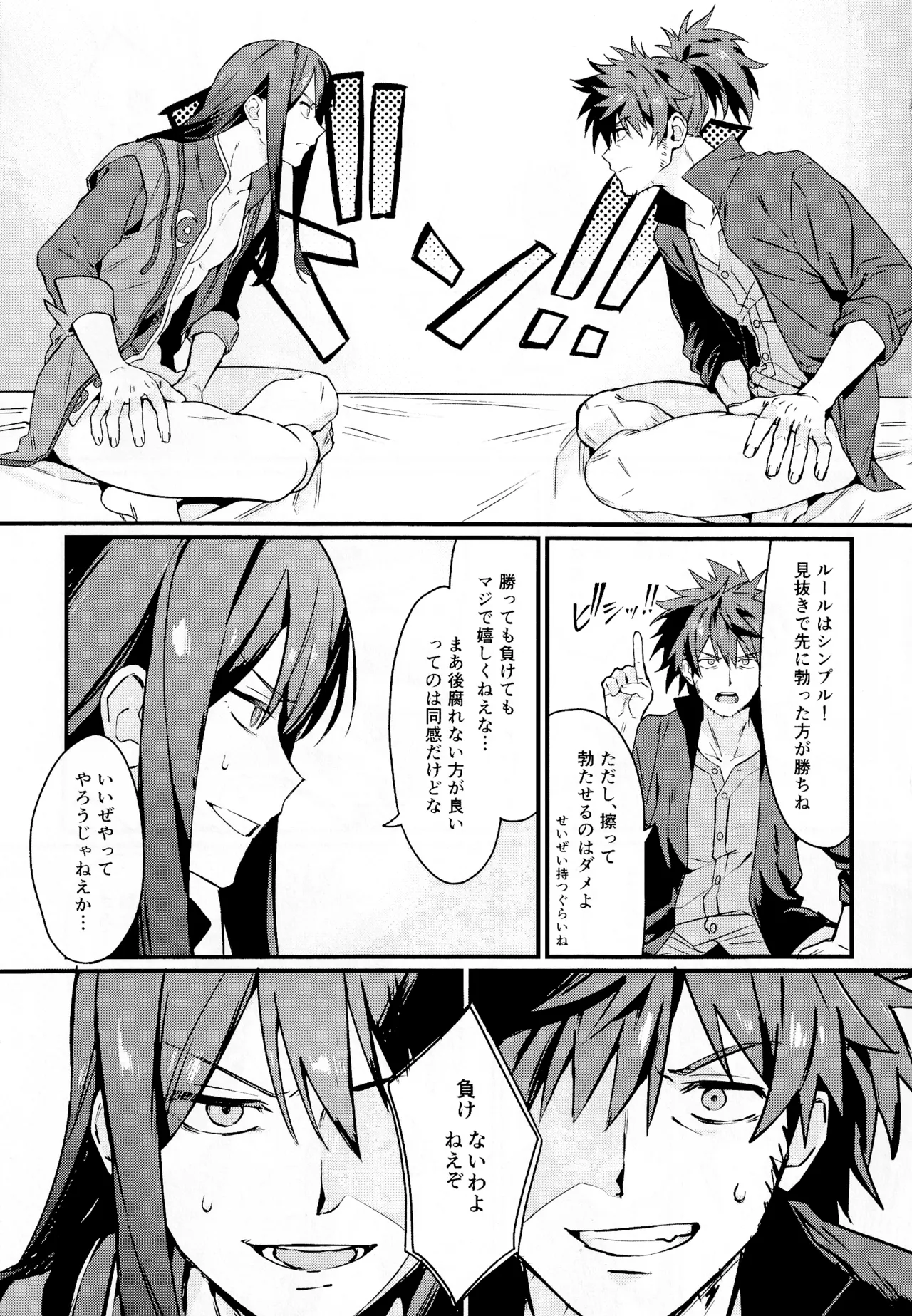 ×××× Shinaito de rarenai heya~ Jogewaminuki batoru de kimero!~ page 6 full