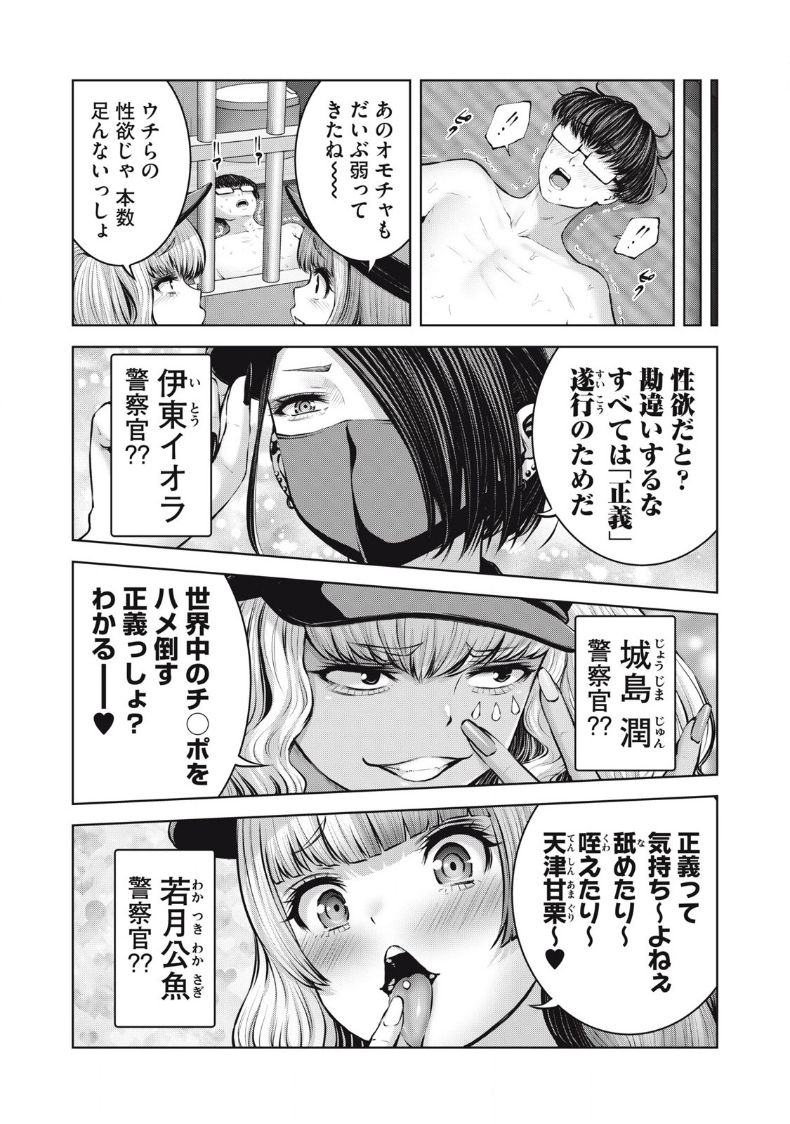 Zombie Sekai de Harem wo Tsukurou! 14.2 page 3 full
