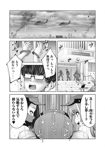 Zombie Sekai de Harem wo Tsukurou! 14.2 cover