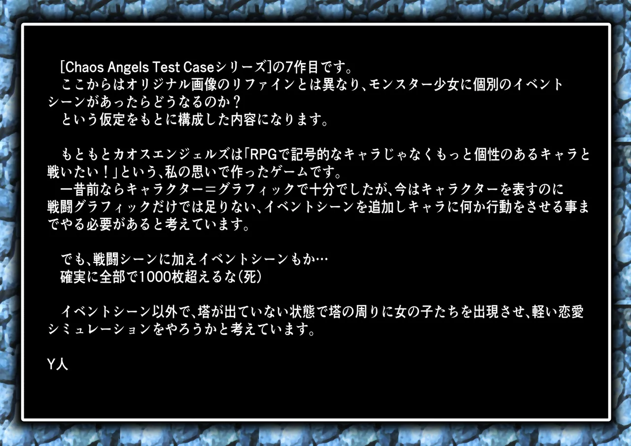 Chaos Angels - Test Case sousyuuhen2 page 9 full