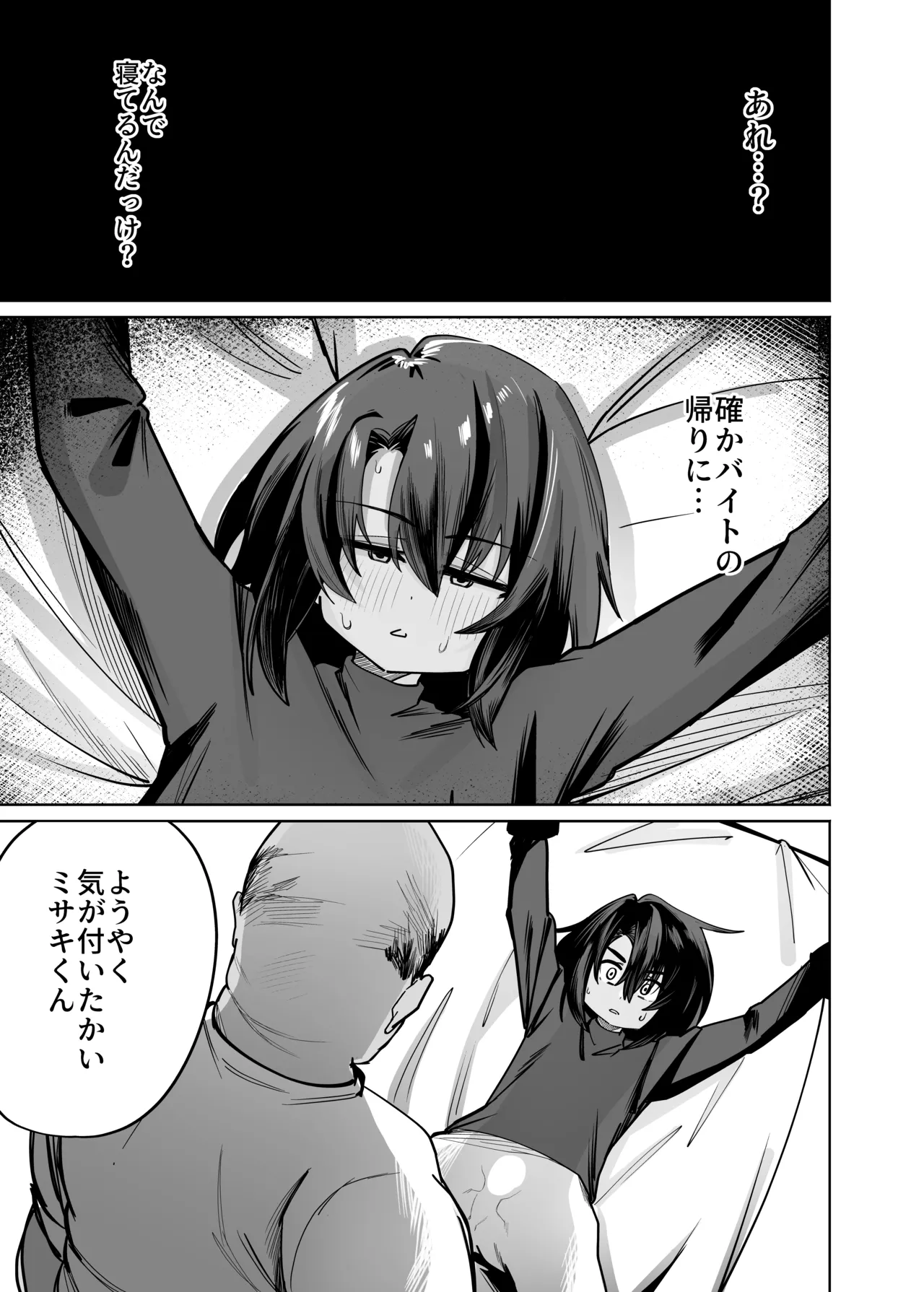 Futsū No Danshi Daigakusei O Onaho Tsuma Ni Shite Ichi Yarabu Seikatsu page 4 full