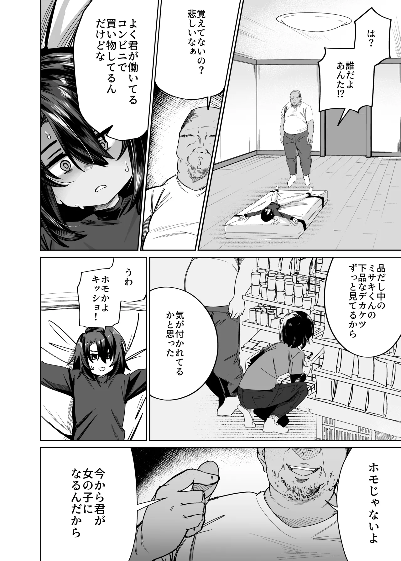 Futsū No Danshi Daigakusei O Onaho Tsuma Ni Shite Ichi Yarabu Seikatsu page 5 full