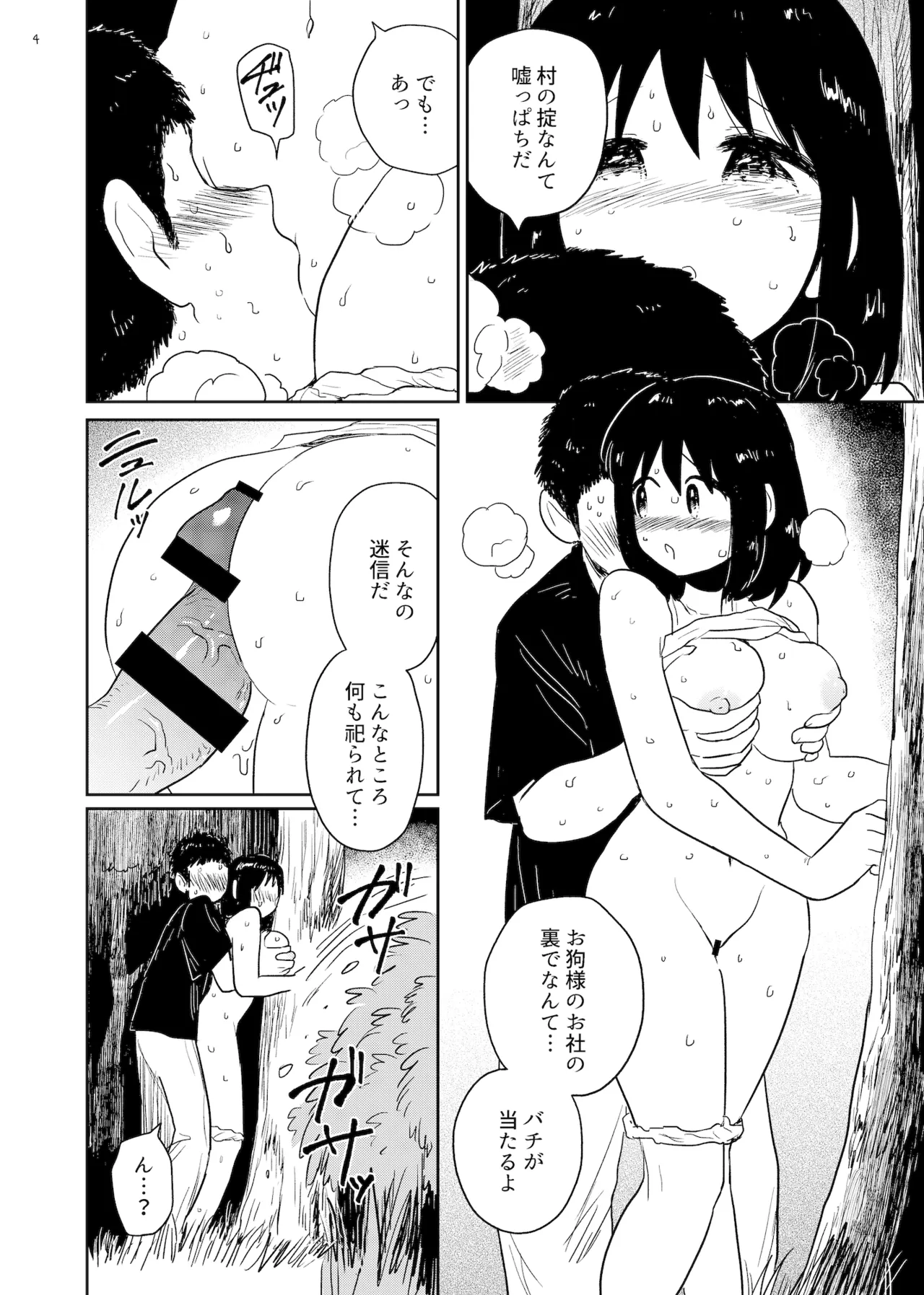 Kujou Mura 2 page 4 full