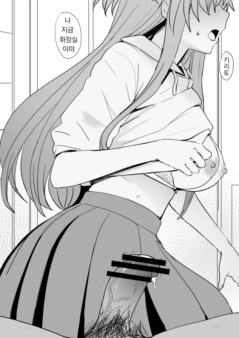 Asuna - Nishida | 아스나 - 니시다 3 page 9 full