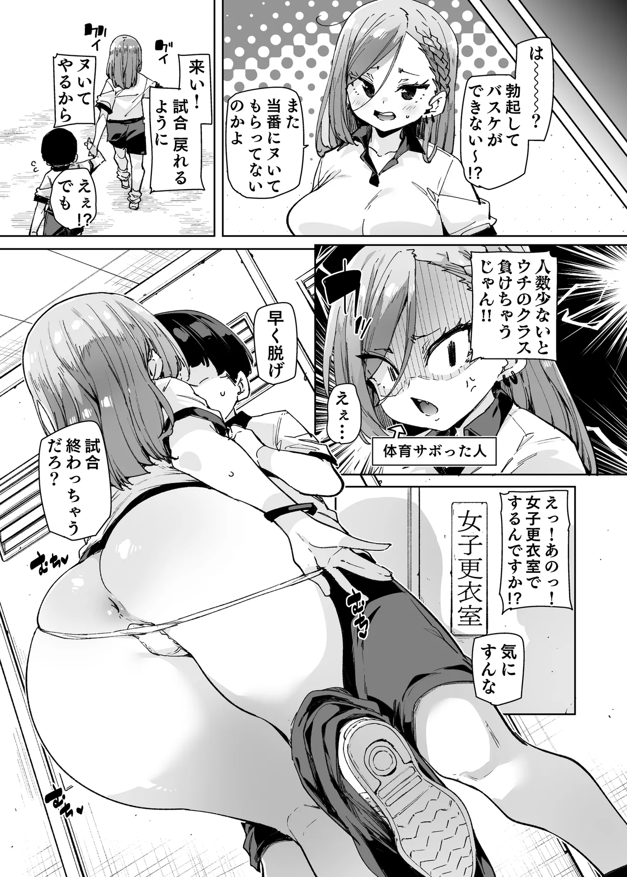 性処理当番じゃないのにヌいてくれるギャル 白ギャルver page 10 full