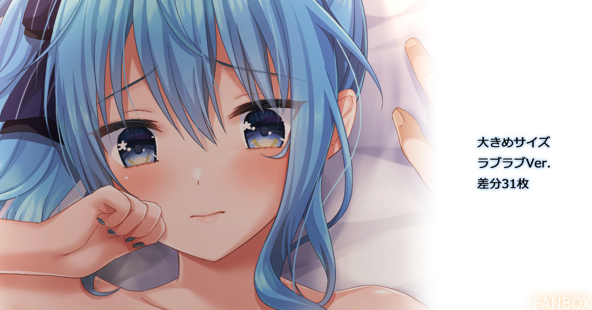 Hoshimachi Suisei page 1 full