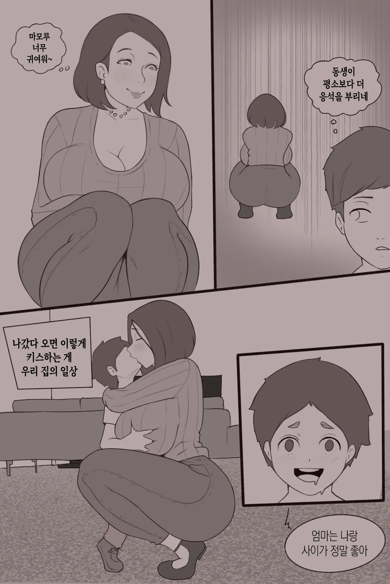 Naomi: Forbidden Lust 1 |  나오미: 금지된 욕망 1 page 3 full