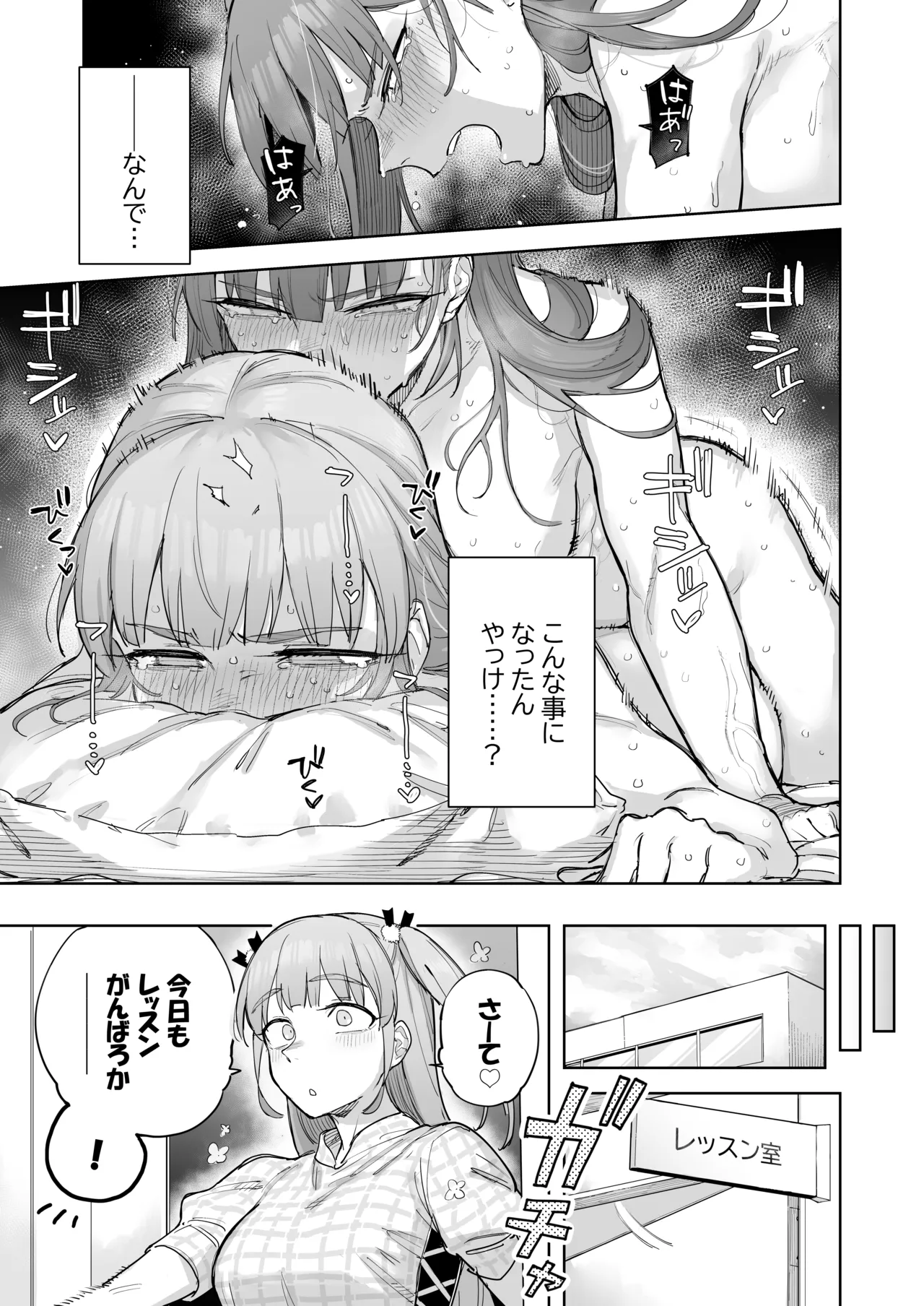 Ai-Chan Hajimete no ♂♂♂♂♂ page 2 full