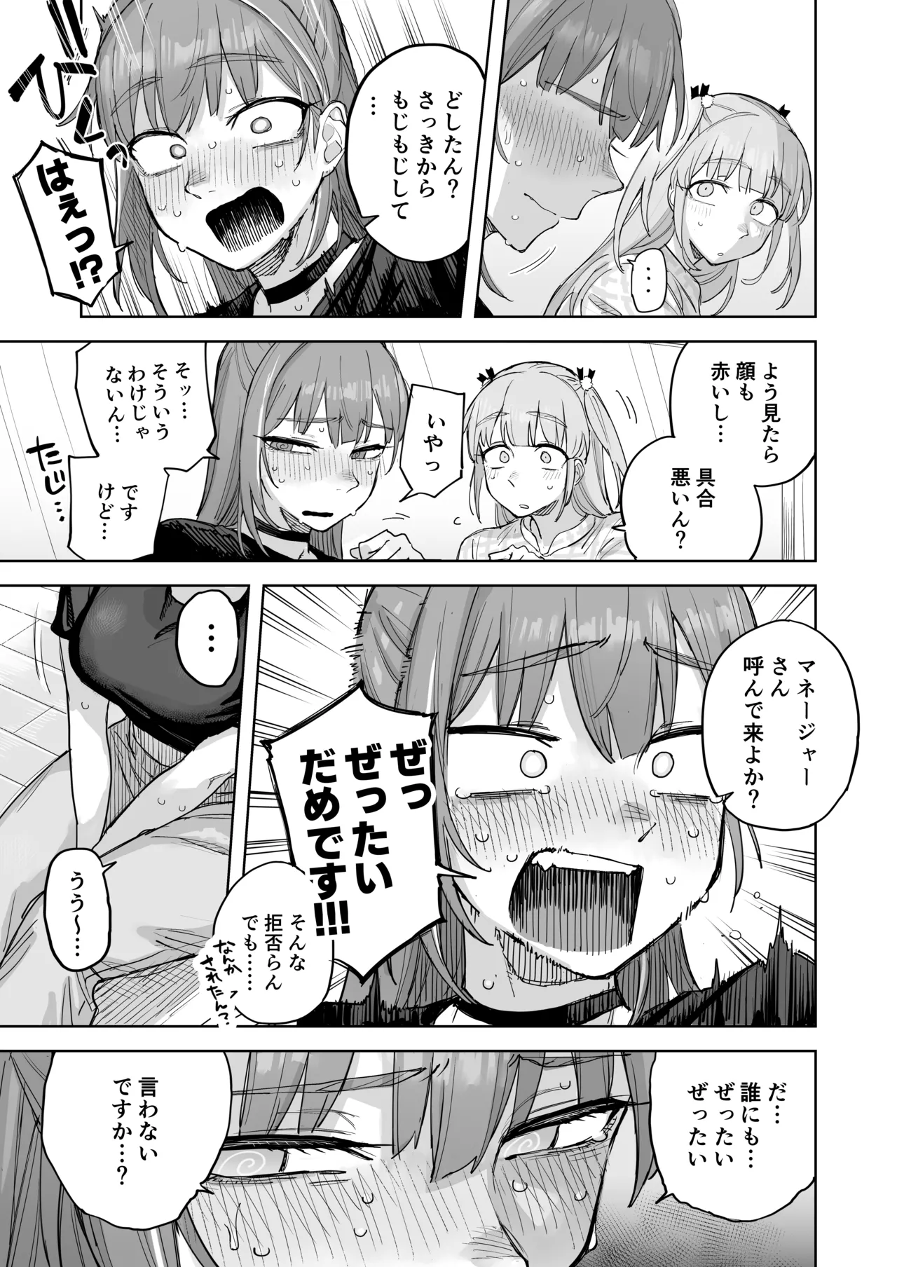 Ai-Chan Hajimete no ♂♂♂♂♂ page 4 full