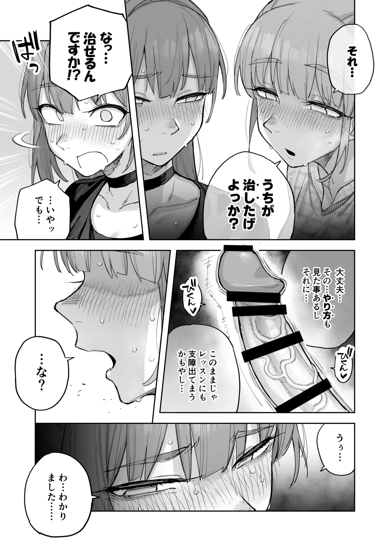 Ai-Chan Hajimete no ♂♂♂♂♂ page 8 full