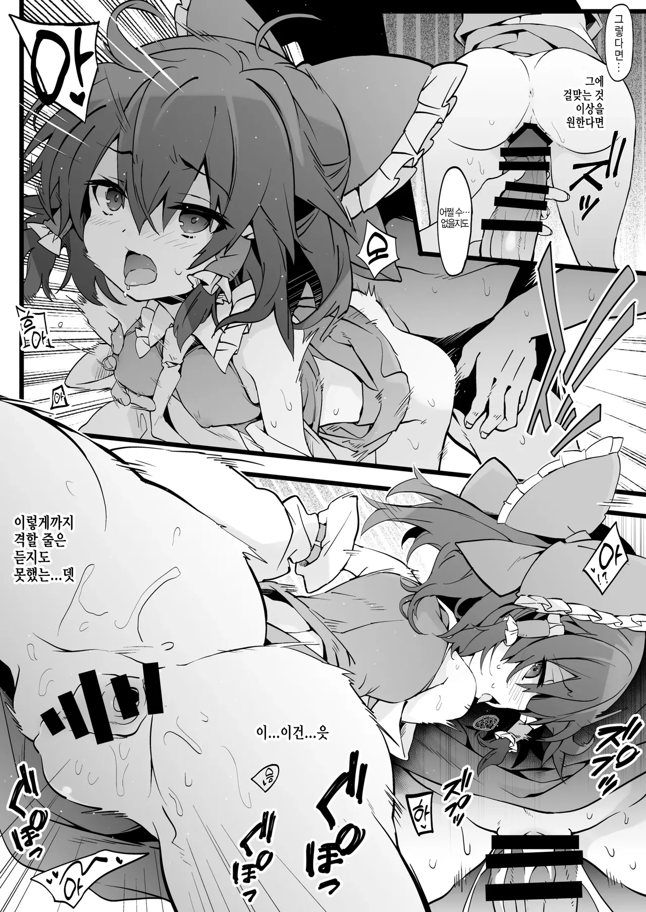Reimu-san wa Oppai o Sodatetai | 레이무 씨는 가슴을 키우고 싶어 page 5 full