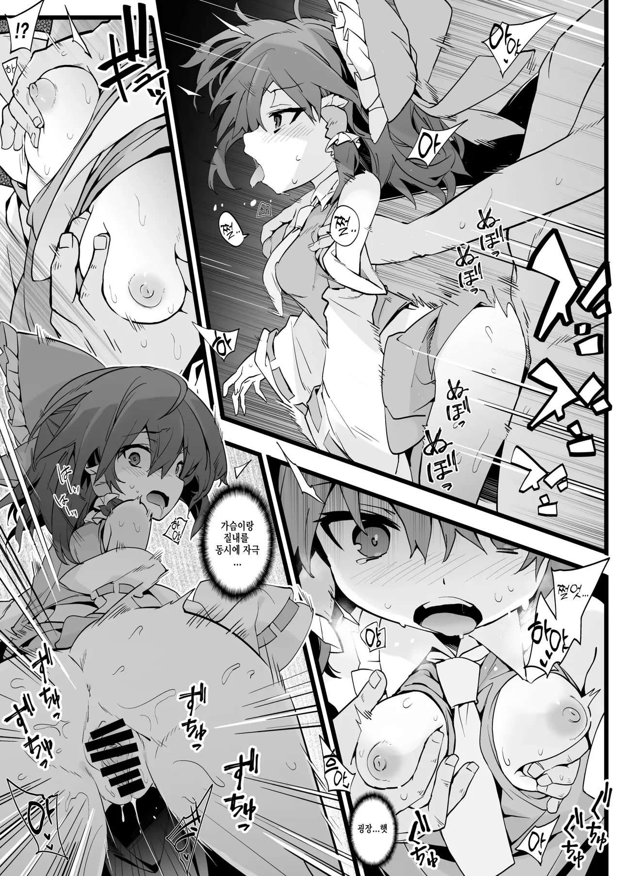 Reimu-san wa Oppai o Sodatetai | 레이무 씨는 가슴을 키우고 싶어 page 6 full