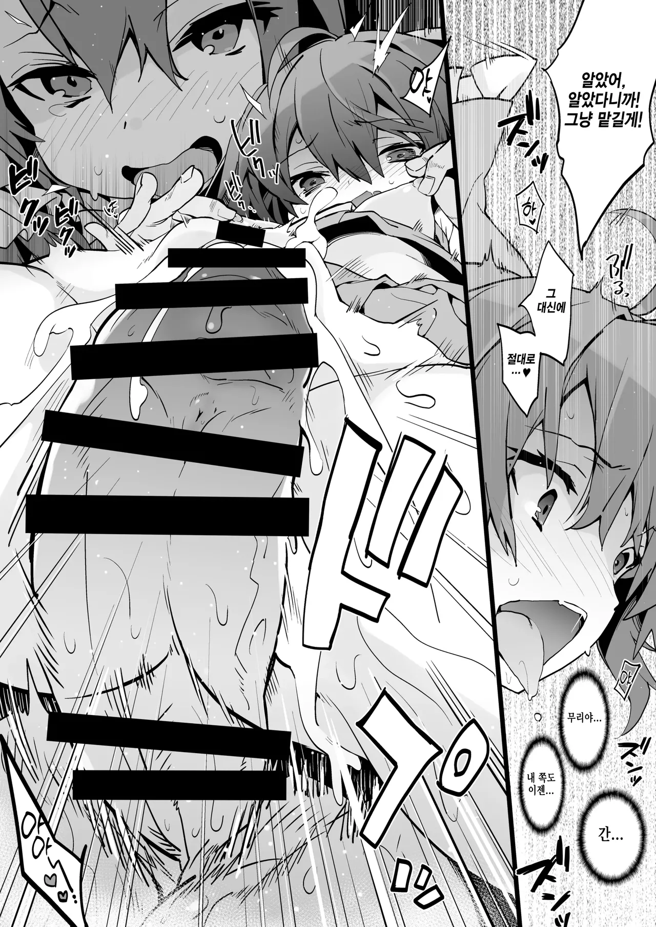 Reimu-san wa Oppai o Sodatetai | 레이무 씨는 가슴을 키우고 싶어 page 8 full