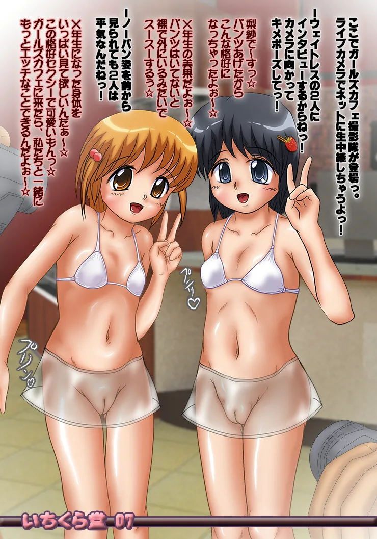 Bishoujo Loli Model ni Nakadashi dekiru girlscafe ni kimashita page 8 full
